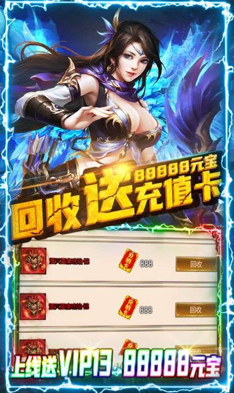 冰雪攻速版三职业图1