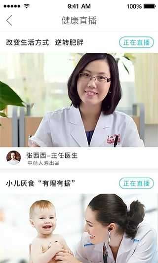 云健康app图1