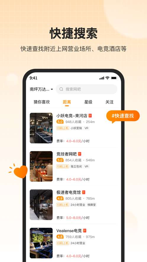 去上网图4