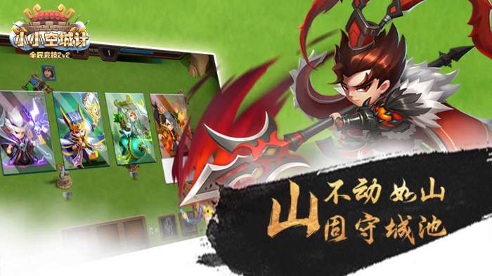 小小空城计无限元宝图2