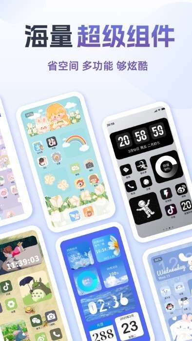 灵动组件精灵图1