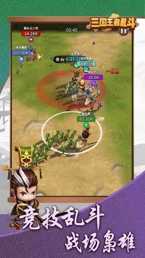 三国乱斗王者破解版图5