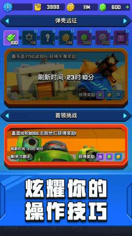 弹壳特攻队2023破解版全无限图2