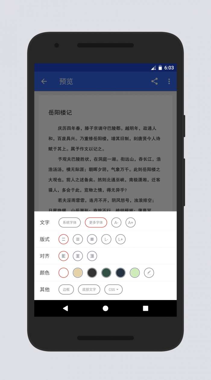 蜜蜂便签图1