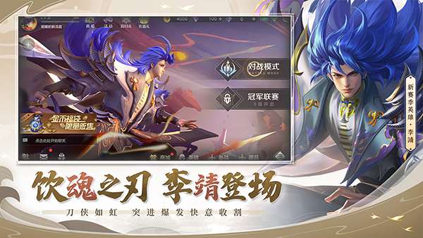 曙光英雄体验服官网版图2