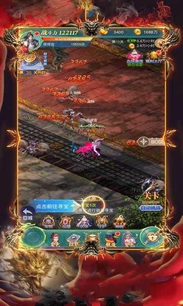刺激传奇图3