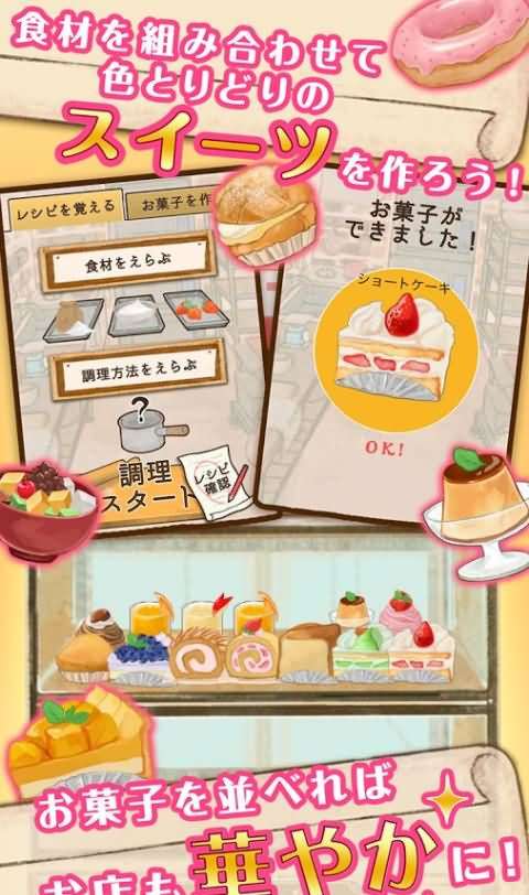 洋菓子店图3