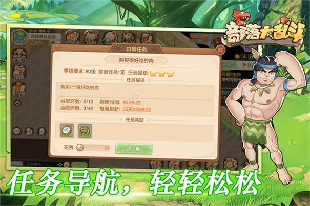 部落大乱斗九游版图5