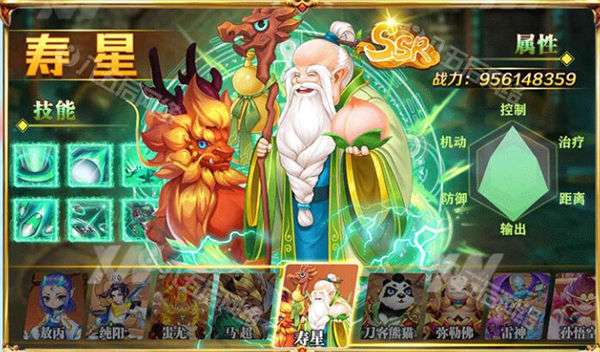 西游萌宠图2