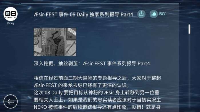 音乐世界cytus ii安卓版图5