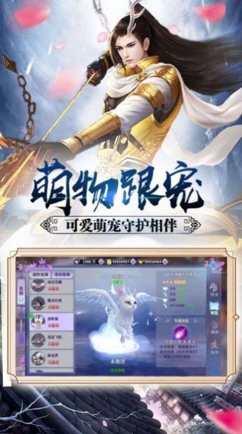混元不朽诀图4
