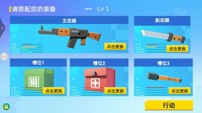 像素狙击图3