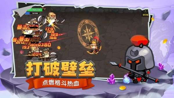 跑酷勇者冒险图1