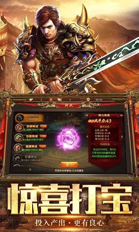 刀刀绝世合击高爆图1