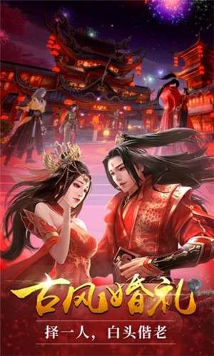 月光之城仙剑情缘手游图3