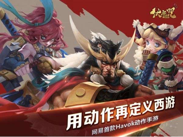 伏魔咒图1