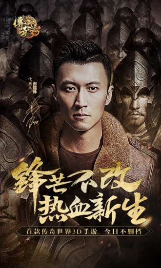 传奇世界3D官网版图1