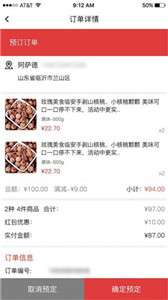 怡佳团商家图3