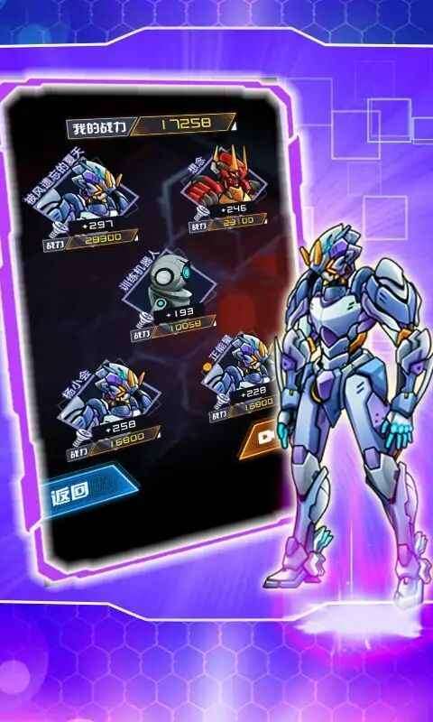机甲斗兽场2旧版本免广告图2