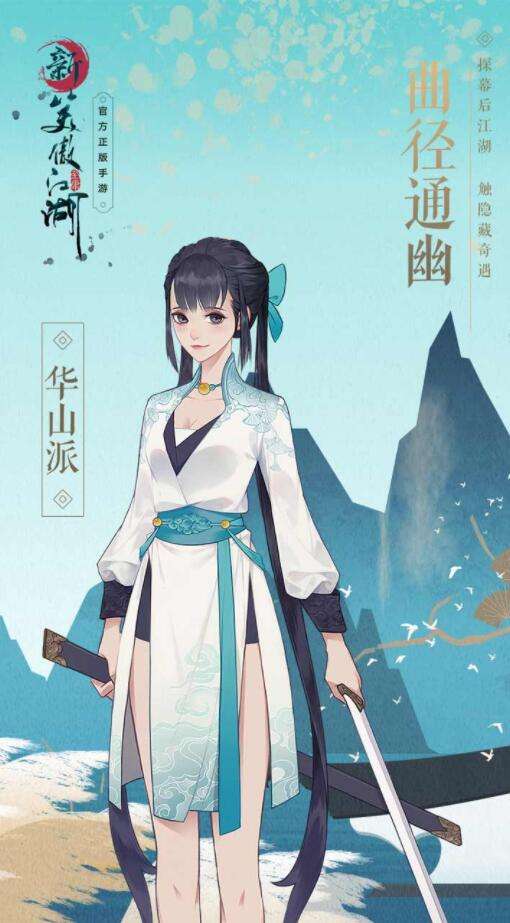 新笑傲江湖厨神小当家图5