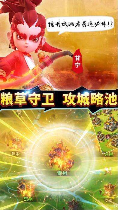 三国之云动乾坤图5