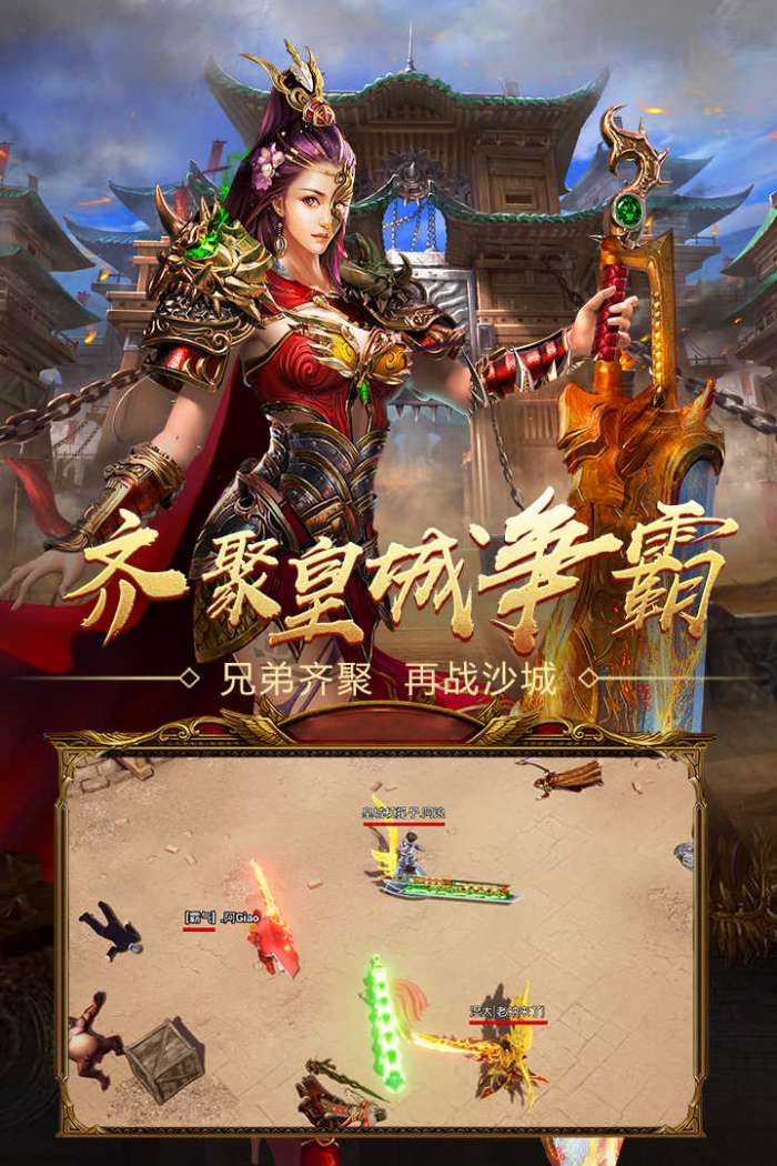 燕赵传奇单职业辅助版传奇手游图4