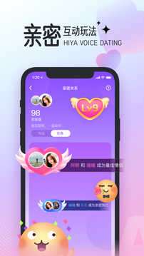 hiya语音邀请码图1
