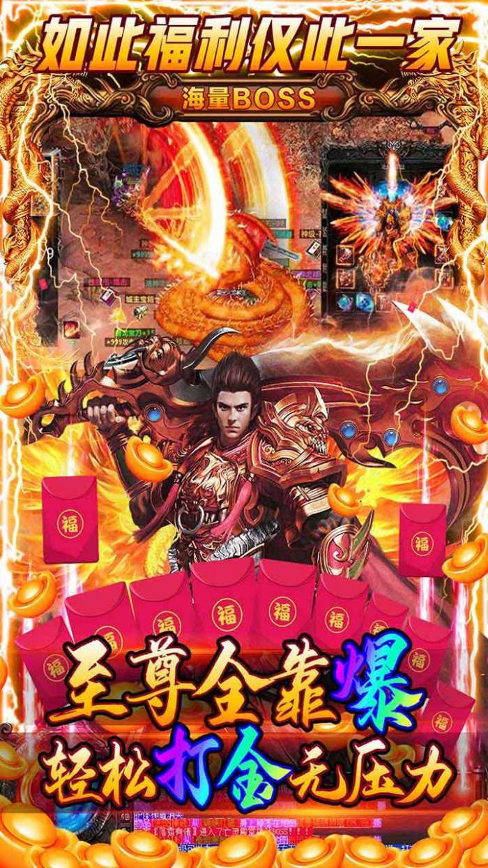 通神传奇正版图2