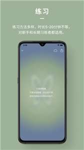 Dive冥想睡眠图1