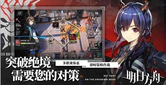 Arknights明日方舟国际服图3