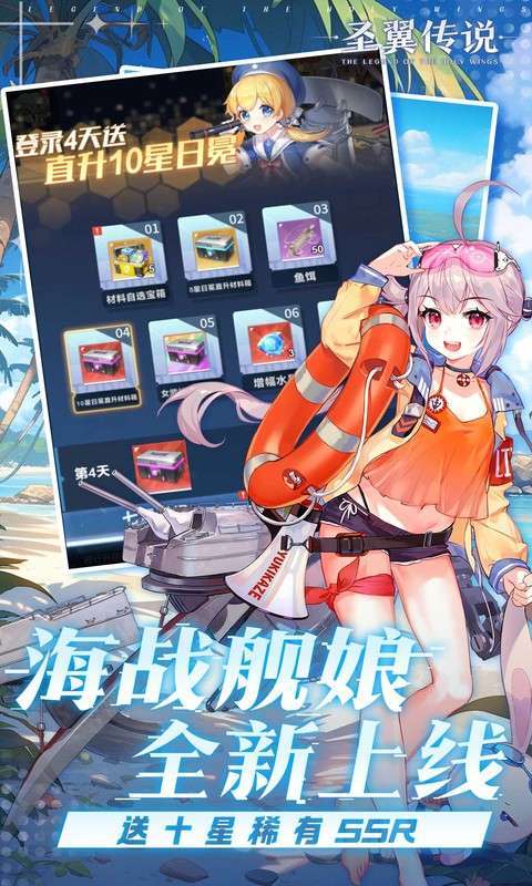 圣翼传说(0.1折每日送千充)图3