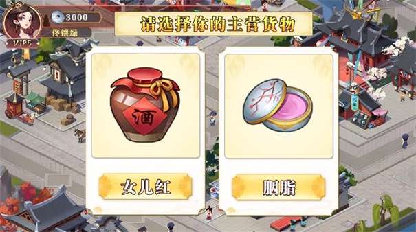 从商之路图1