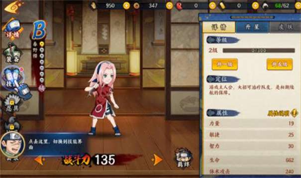 忍者超燃激斗图3