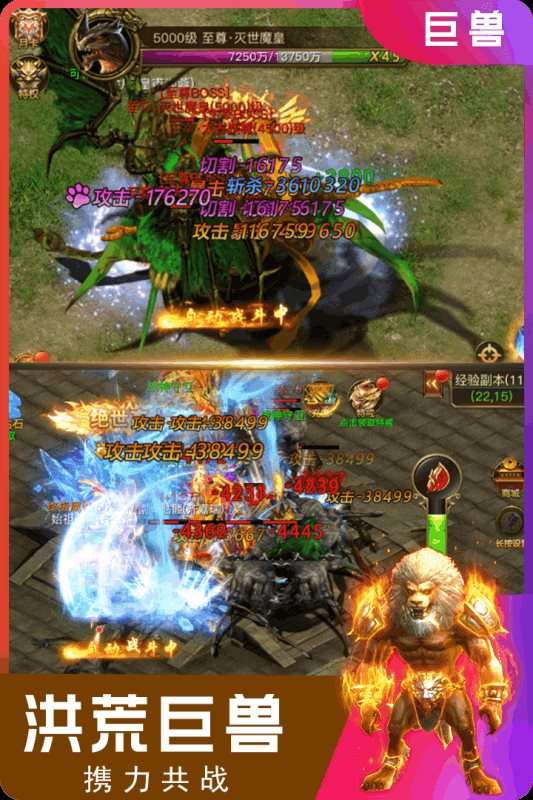 魔炼传说图3