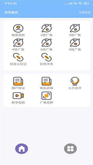 Gfx工具箱2021最新版(GFX Tool)图2