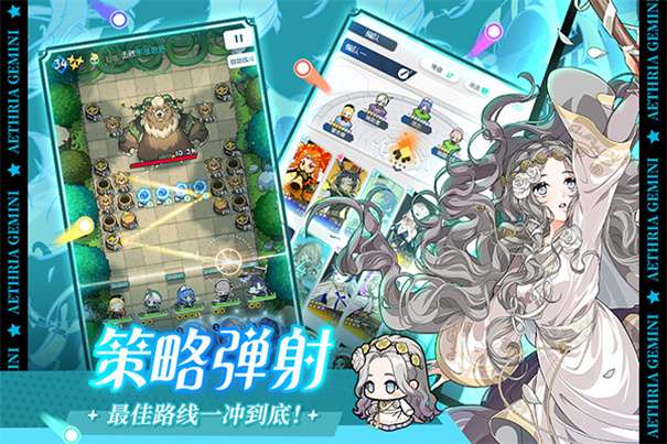 晴空双子官方版图2