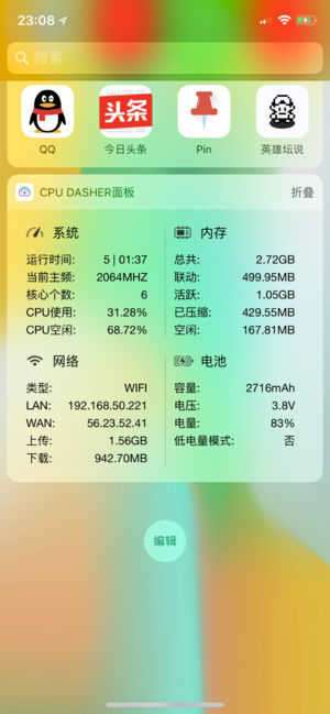 CPU Dasher安卓图2