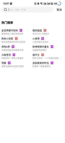 小鲸电视TV1.1.8图3