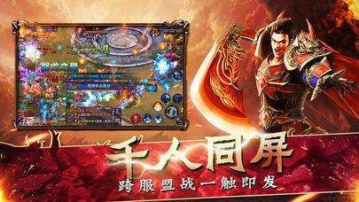 赤月龙城单职业图2