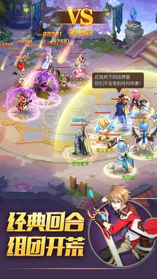 驯龙物语手游官方版图2