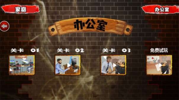 终极破坏模拟器图1
