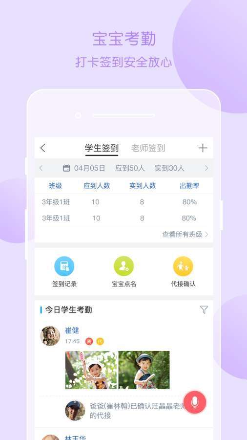 掌通家园园丁版图1