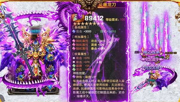 洪兴传奇高攻速图6