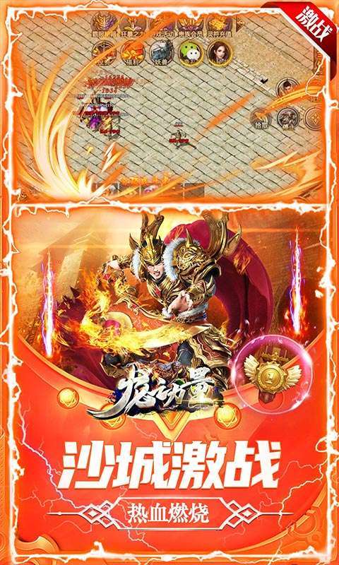 龙之力量（新攻速冰雪）图3