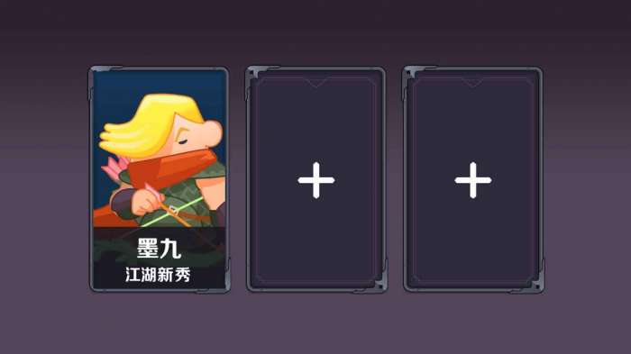 墨色江湖图2