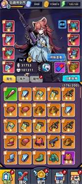 爆射机动队图1