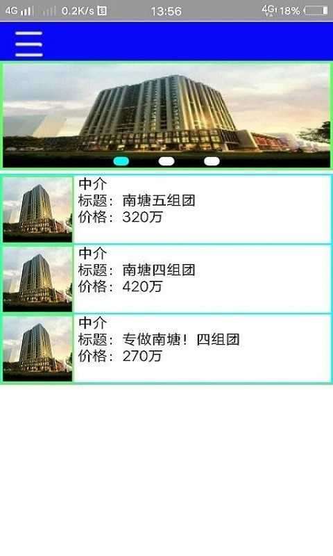 地图找房app图1