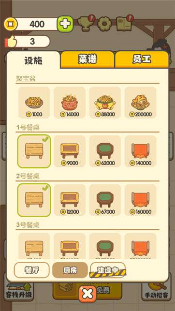大掌柜来了图3