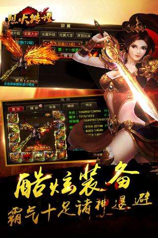 皇城霸业永久免充号图2