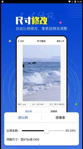 PicLab图片编辑器图3